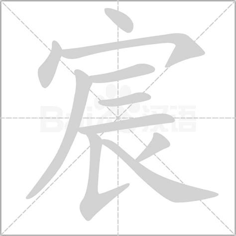 以宸|以宸的意思含义及以宸名字好不好解析